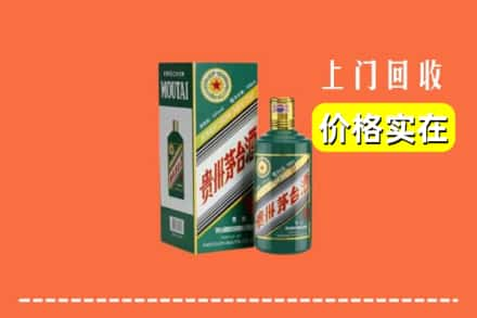 东莞市黄江镇回收纪念茅台酒